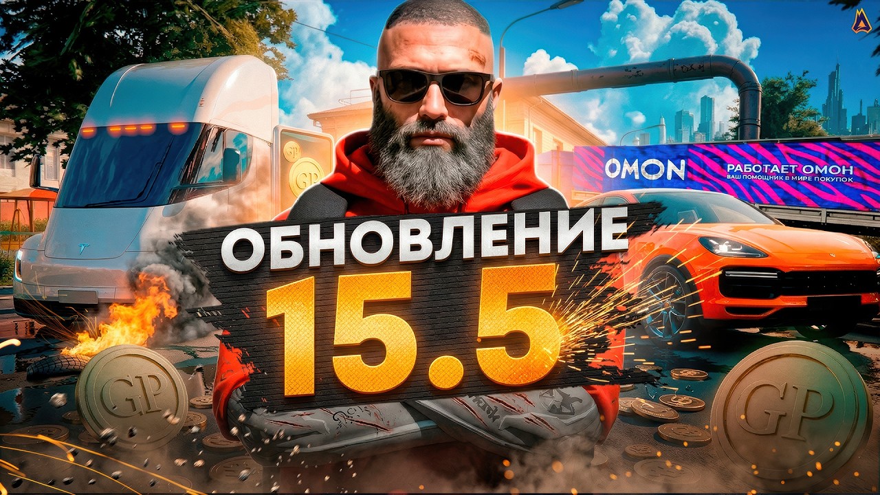 Обновление 15.5 &laquo;Gold Points&raquo; на МОЙ ДОМ РОССИЯ ГТА 5 РП - ПРОМО: NELSON