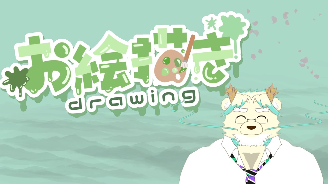 お絵描き配信 #2 Part 4