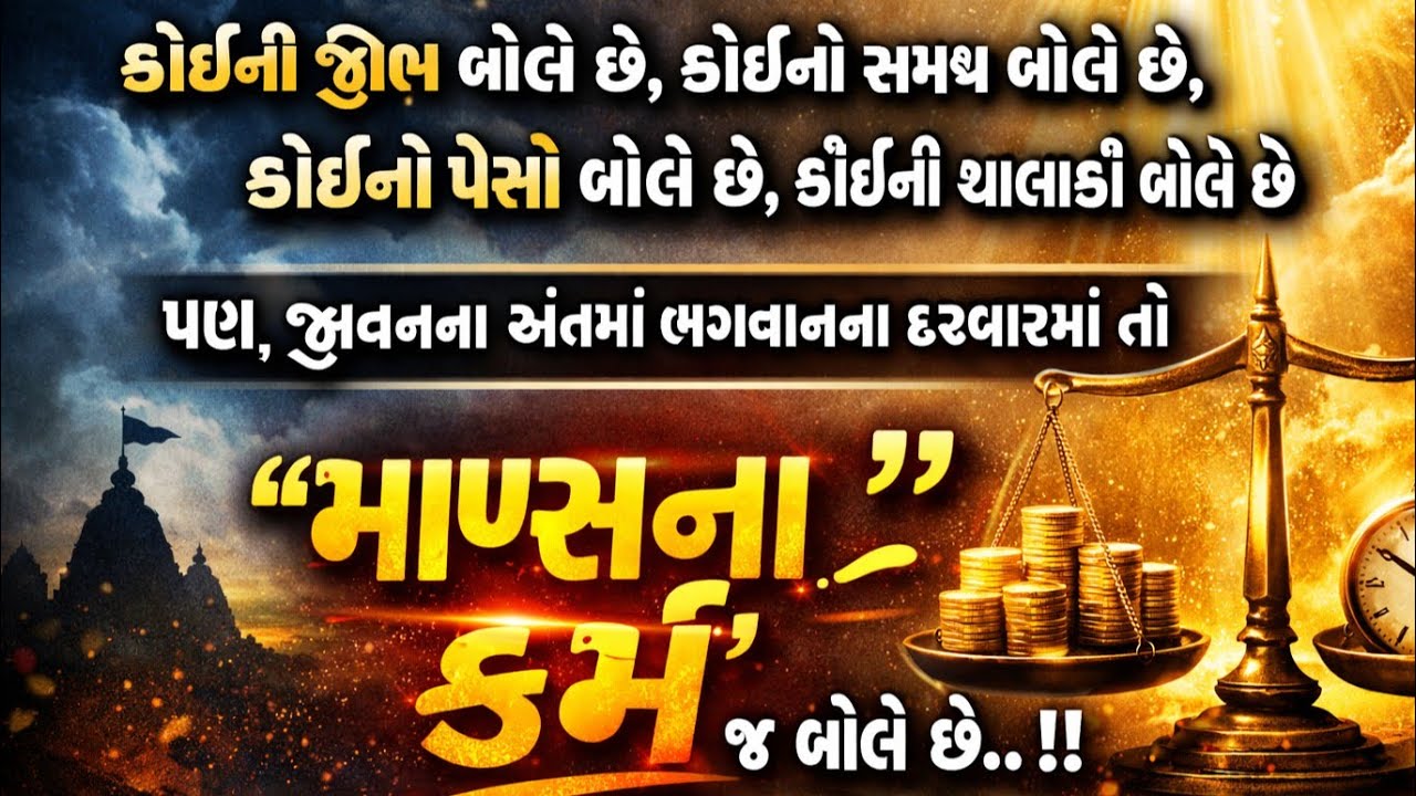 “Gujarati Song Short / Gujarati Acting”#GujaratiShorts #GujaratiSong #GujaratiActing #batiya