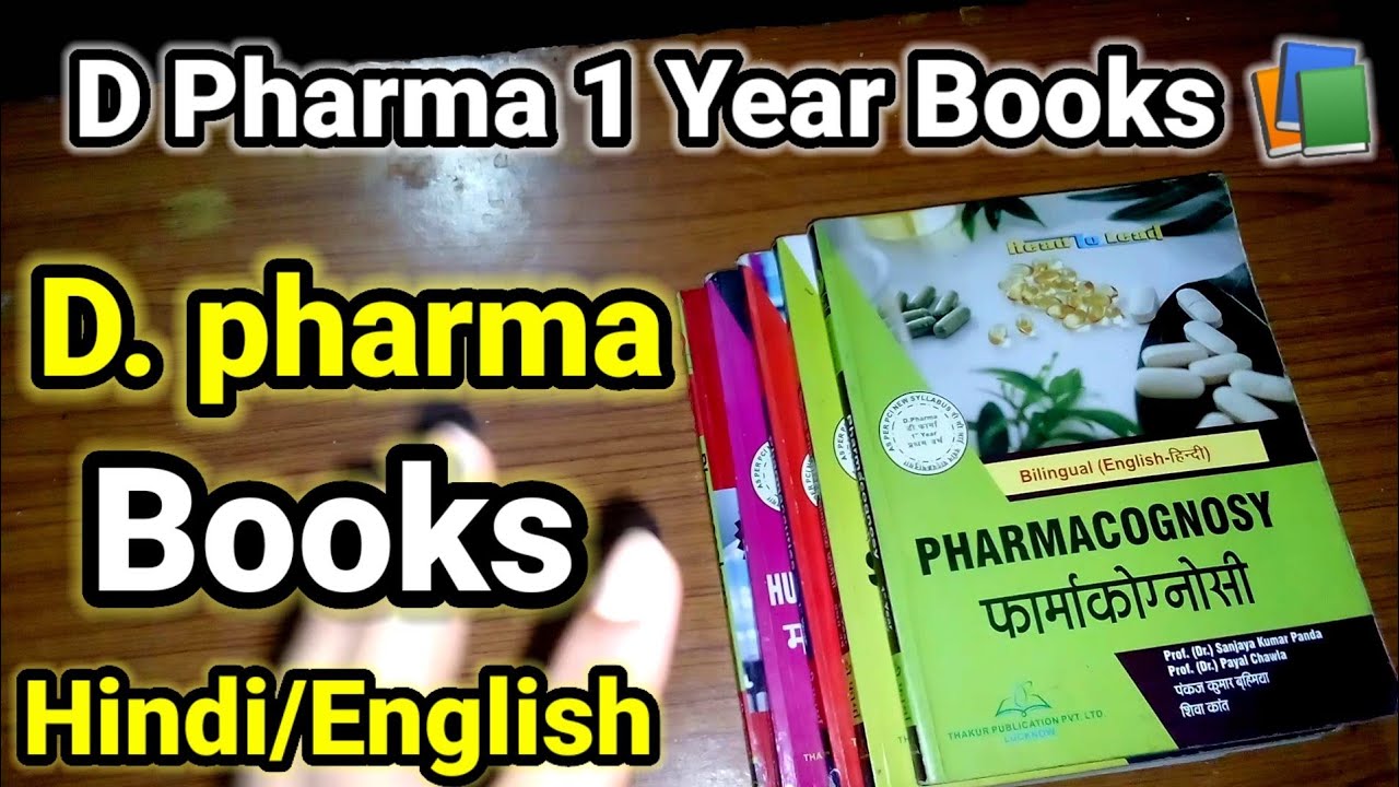 d pharma books 1st year, d pharmacy books for 1st year, d pharma course full details Hindi  d.pharma