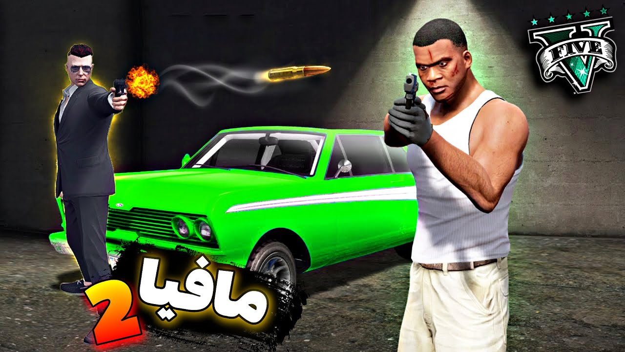 توی جی تی ای وی رییس مافیا شدم و با فرانکلین درگیر شدم 😱⚡ Controlling The MAFIA In GTA 5