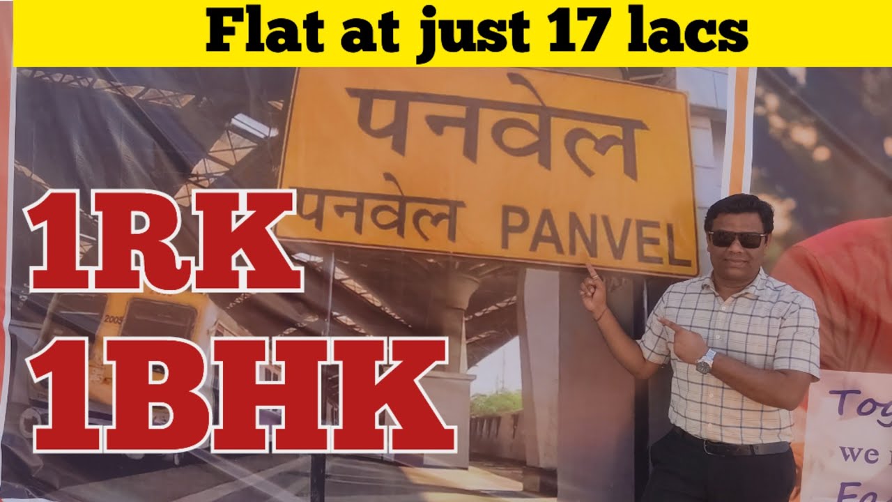 Low cost 1bhk & 1RK | Panvel new project | 18 months No EMI | good rental income |affordable project