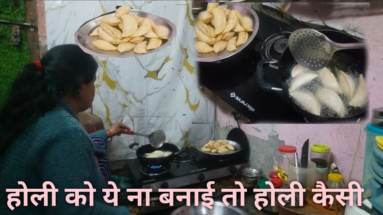 🫟 होली में अगर ये नहीं बना तो होली कैसी 🤗 सभी फैमिली को होली की हार्दिक शुभकामनाएं 🙏 daily vlog 