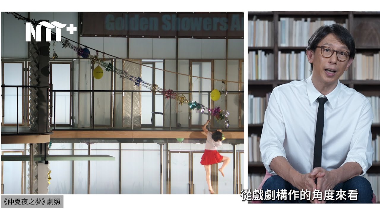 WOW挖藝術─Master Class  【什麼是舞台II】EP3 楊．裴普鮑姆的四個設計思維「舞台與觀眾」
