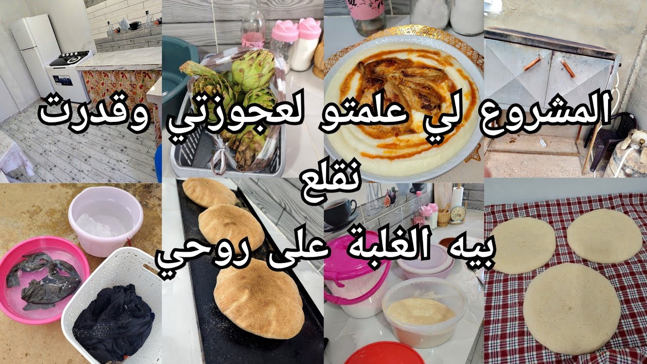 المشروع لي داير حالة فالأسواق، غير هذا لي قدرت نقلع بيع الغلبة على روحي مطلوع الكوشة بكل اسراره 