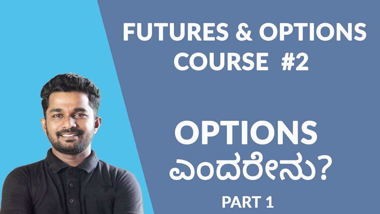 Options ಎಂದರೇನು? Futures and options course - #2 | Rashmith Shetty