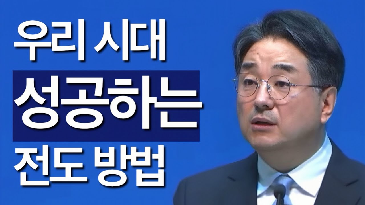 [조각말씀] 우리 시대 성공하는 전도 방법 | 최호영P