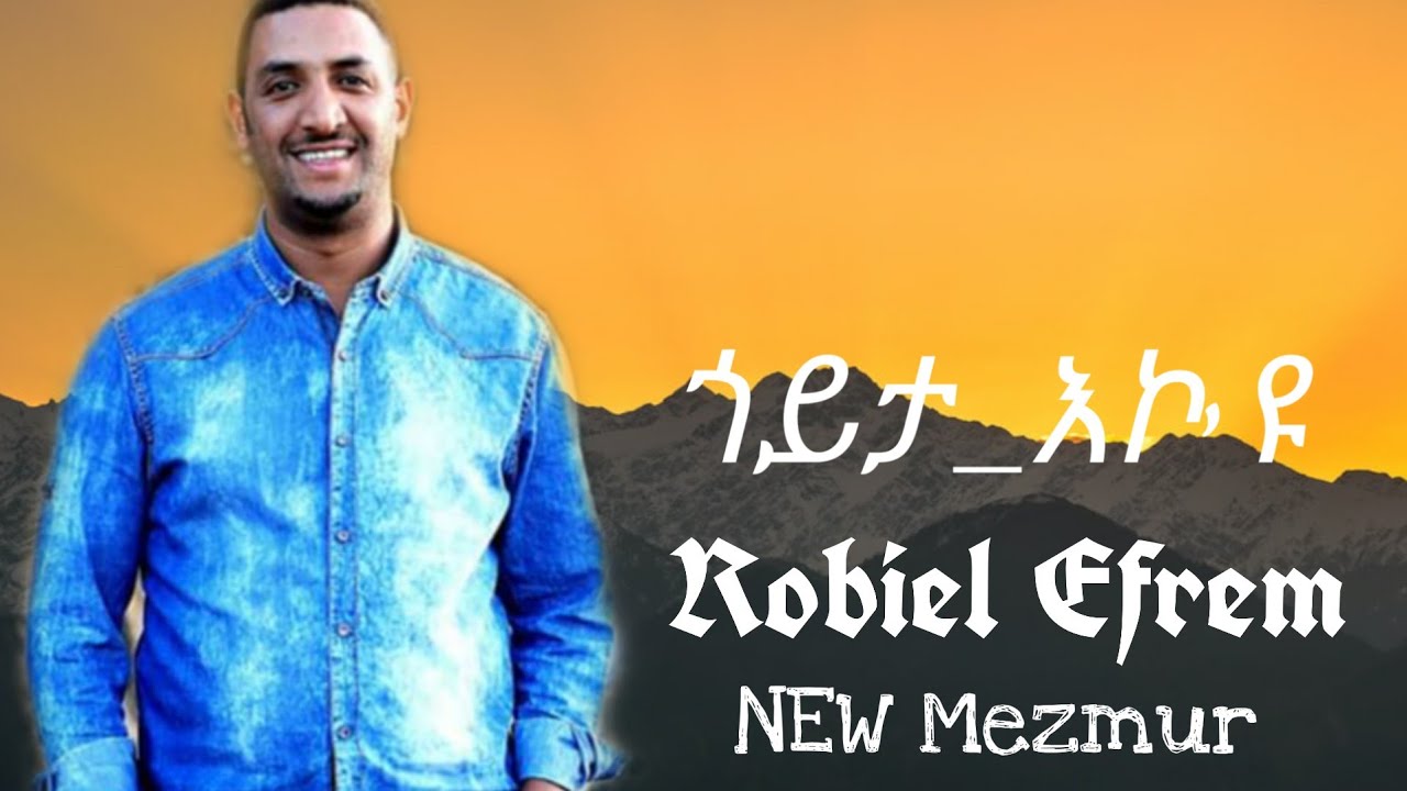 Robiel Efrem - ጎይታ_እኮ'ዩ &mdash;New  Tigrinya Mezmur   2020