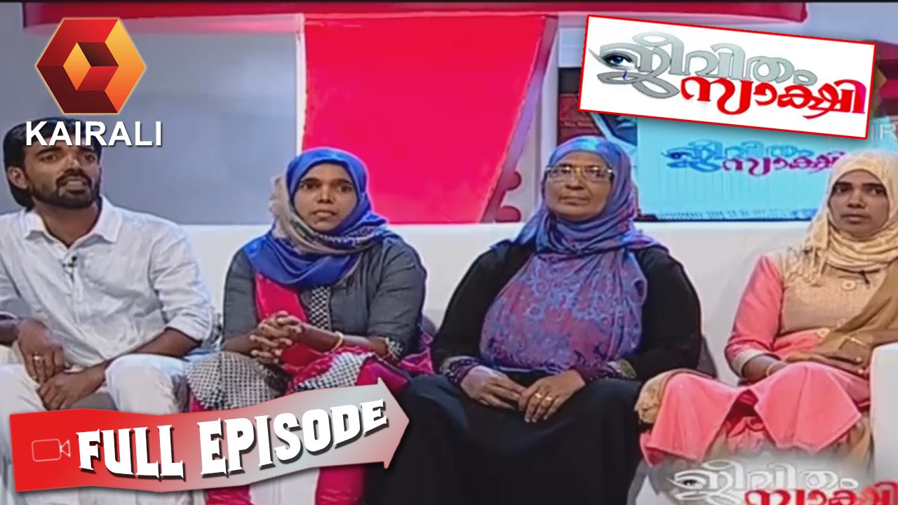 Jeevitham Sakshi: Noorjahan's Family | 8th July 2016 | Full Episode