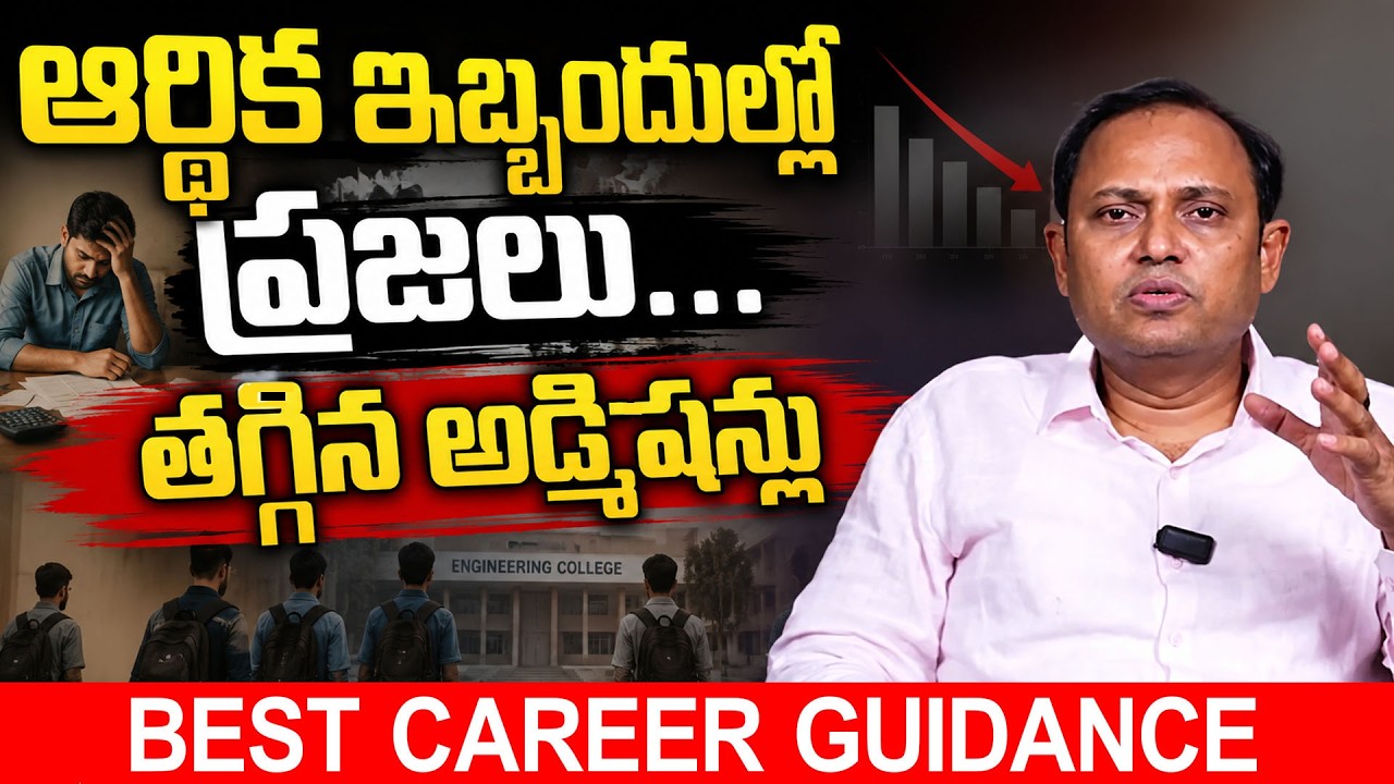B.Tech Admissions Decline 2026: Solutions for Financial Difficulties #FinancialDifficulties | EDU9