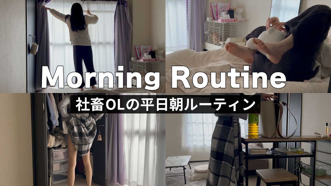 【社畜OLの朝】7:00起床、独身一人暮らし女のバタバタ平日モーニングルーティン｜7:00am Morning Routine Japan VLOG