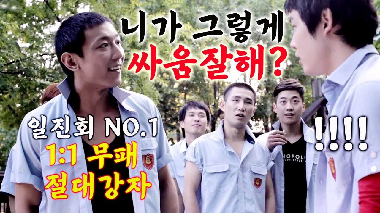 《27분 순삭》 이게 진짜!! 학교 최강 일진 들을 초토화 시켜버린 힘을 숨긴 싸움꾼!! (영화리뷰/결말포함)