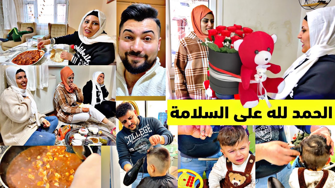 أخدنا هدية 🎁 لروبالين واطمنا عليها مشان رجلها//اخدنا الولاد عند الحلاق💇‍♂️//وطبخنا بندورة باللحم😋