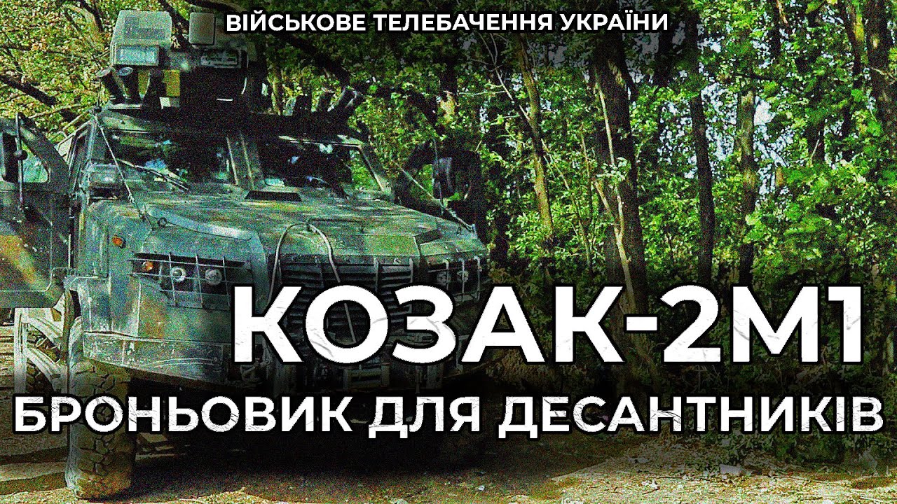 "КОЗАК-2М1" ДОПОМАГАЄ НИЩИТИ ВОРОГА НА ОДНІЙ З НАЙГАРЯЧІШИХ ДІЛЯНОК ФРОНТУ