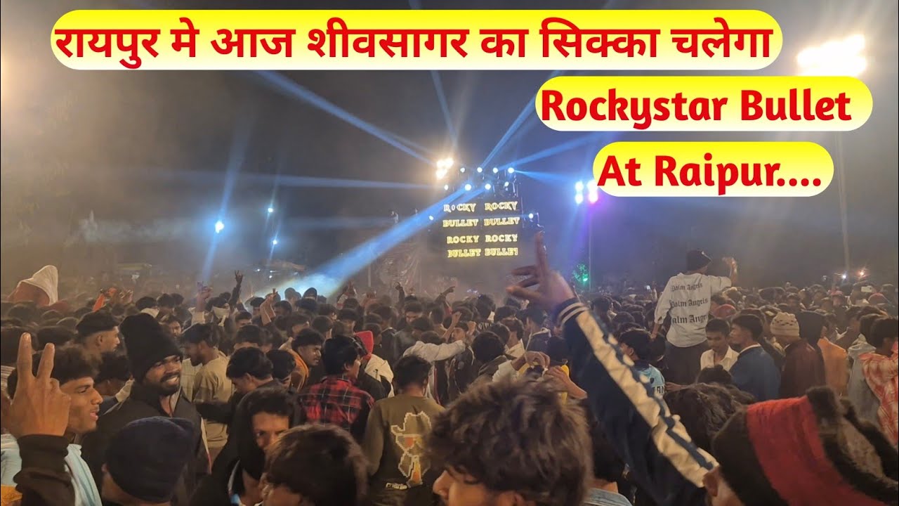Rocky bullet || रायपुर मे आज शीवसागर का सिक्का चलेगा || Gavitrajvlog
