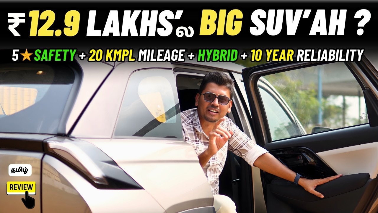 Onroad ₹12.9 Lakhs&rsquo;ல 😱 இப்படி ஒரு பெரிய SUV&rsquo;ah? | Maruti Victoris LXI Tamil Review 🚗🔥