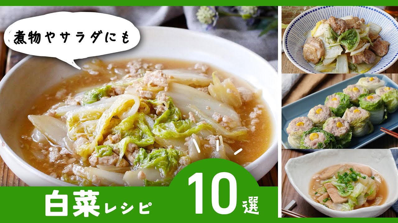スープやサラダ、煮物も！甘くて美味しい♪【白菜レシピ10選】｜macaroni（マカロニ）