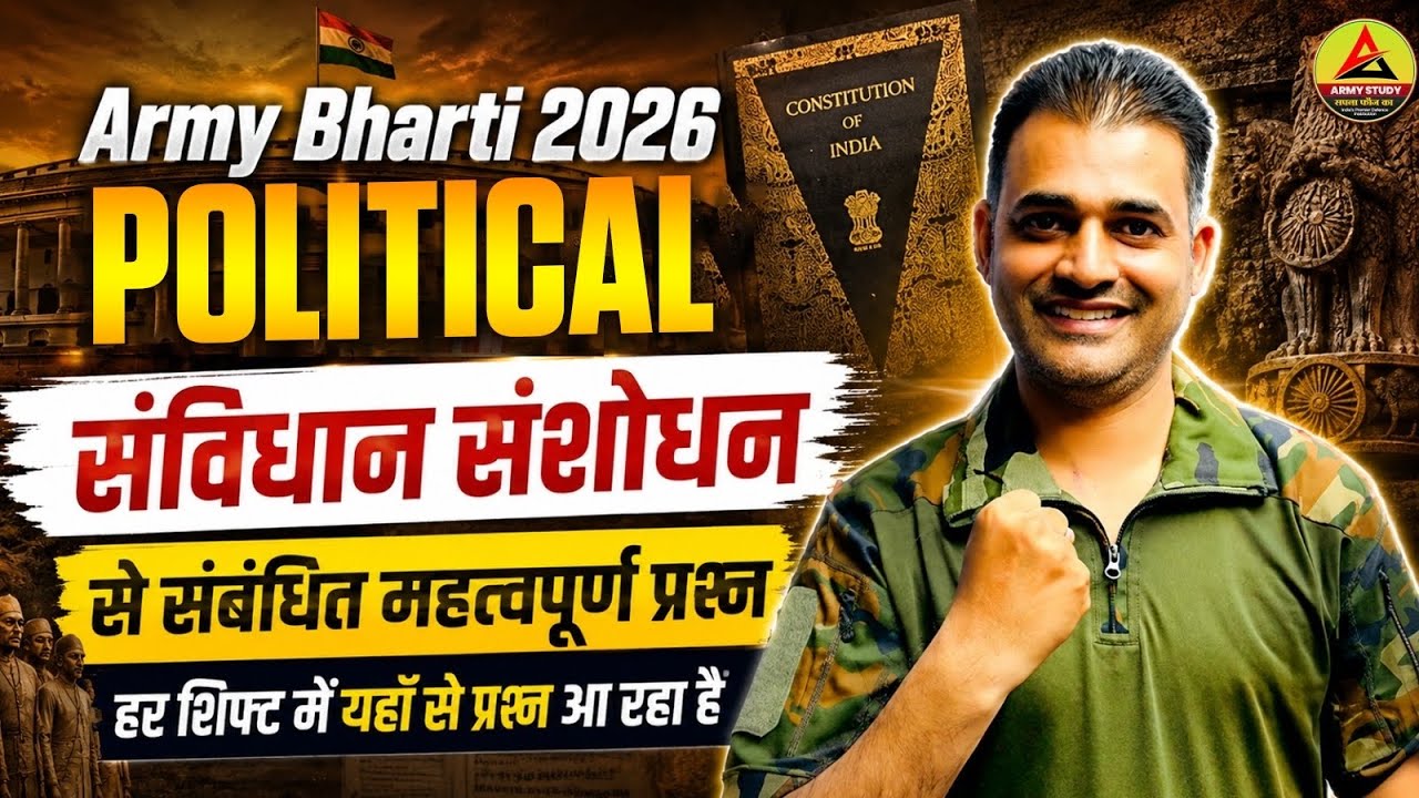 Army Exam poltical Question 2026 | Army Exam 2026 | Army Gk Question 2026