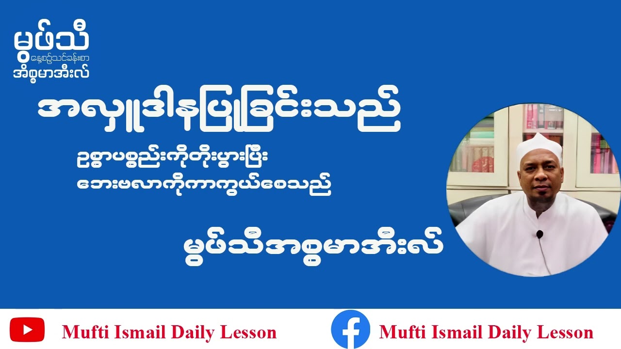 #အလှူဒါနပြုခြင်းသည်