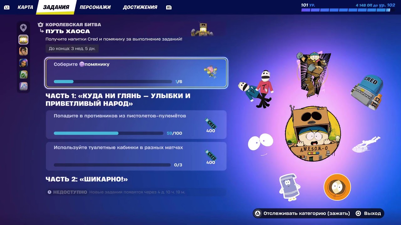 НЕ ЗАБУДЬТЕ ВЗЯТЬ ПОЛОТЕНЧИК
