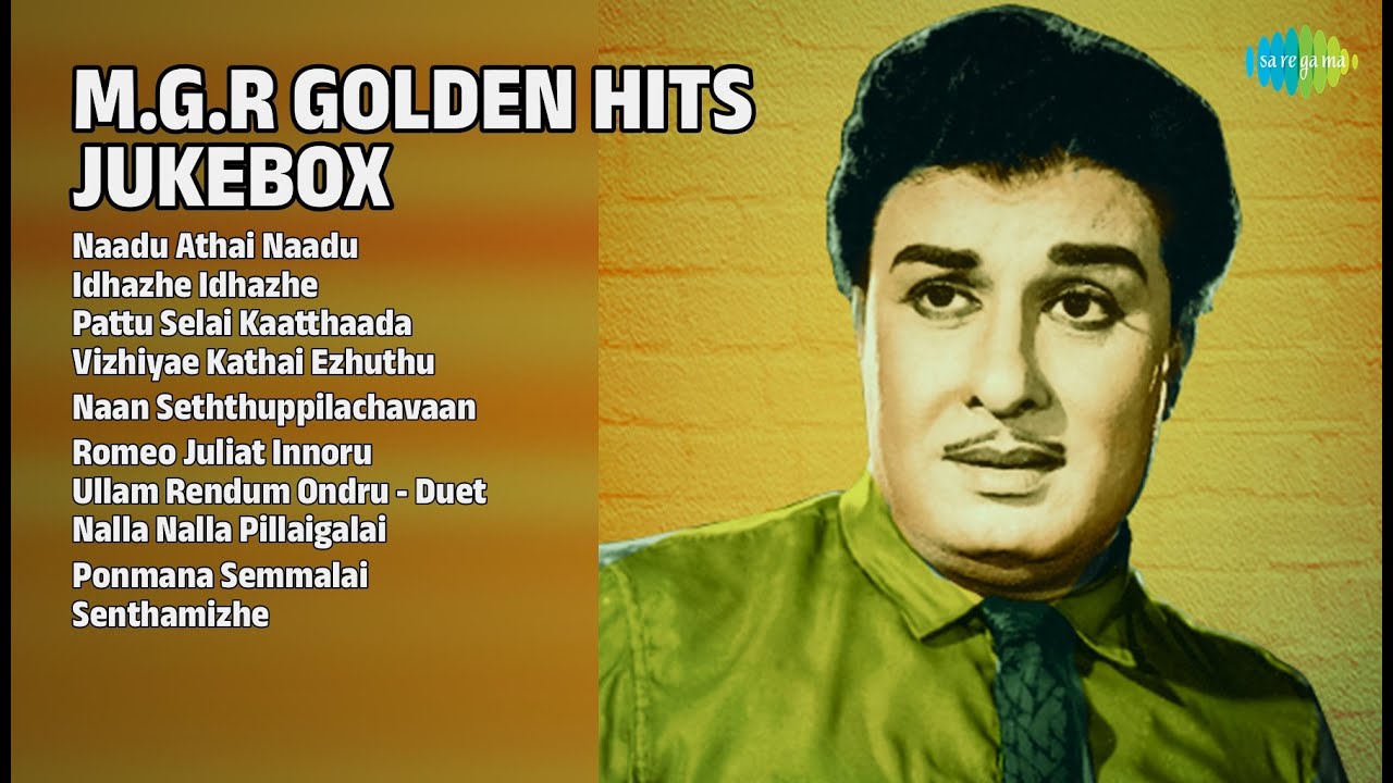 எம்.ஜி.ஆர் பொன்மனப் பாடல்கள் | T.M. Soundararajan Songs | Naadu Athai Naadu | Idhazhe Idhazhe