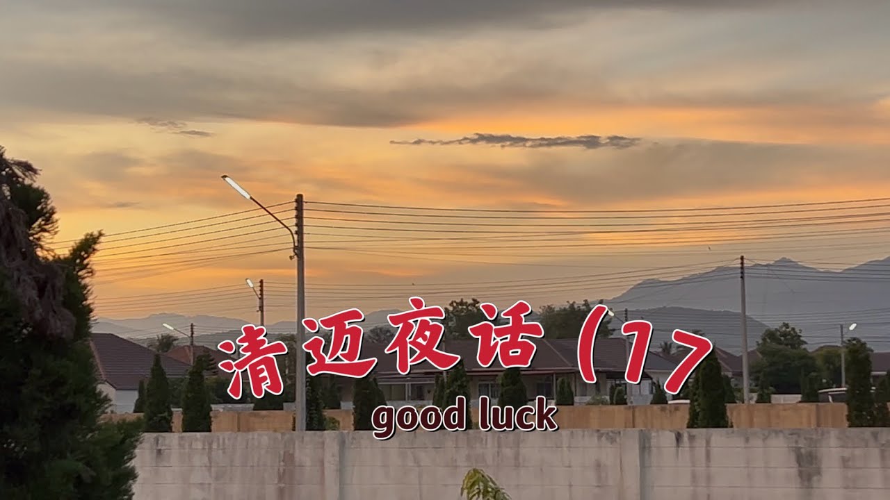 慵懒中带有一丝勤奋，一半糊涂一半清醒的休闲人生……