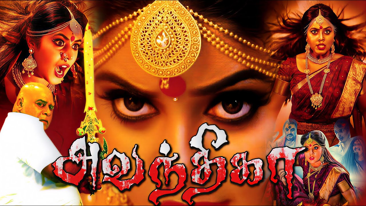 அவந்திகா  சூப்பர்ஹிட் திரைப்படம் Tamil Dubbed Full Horror Movie  Poorna, Dhanraj Horror Movie
