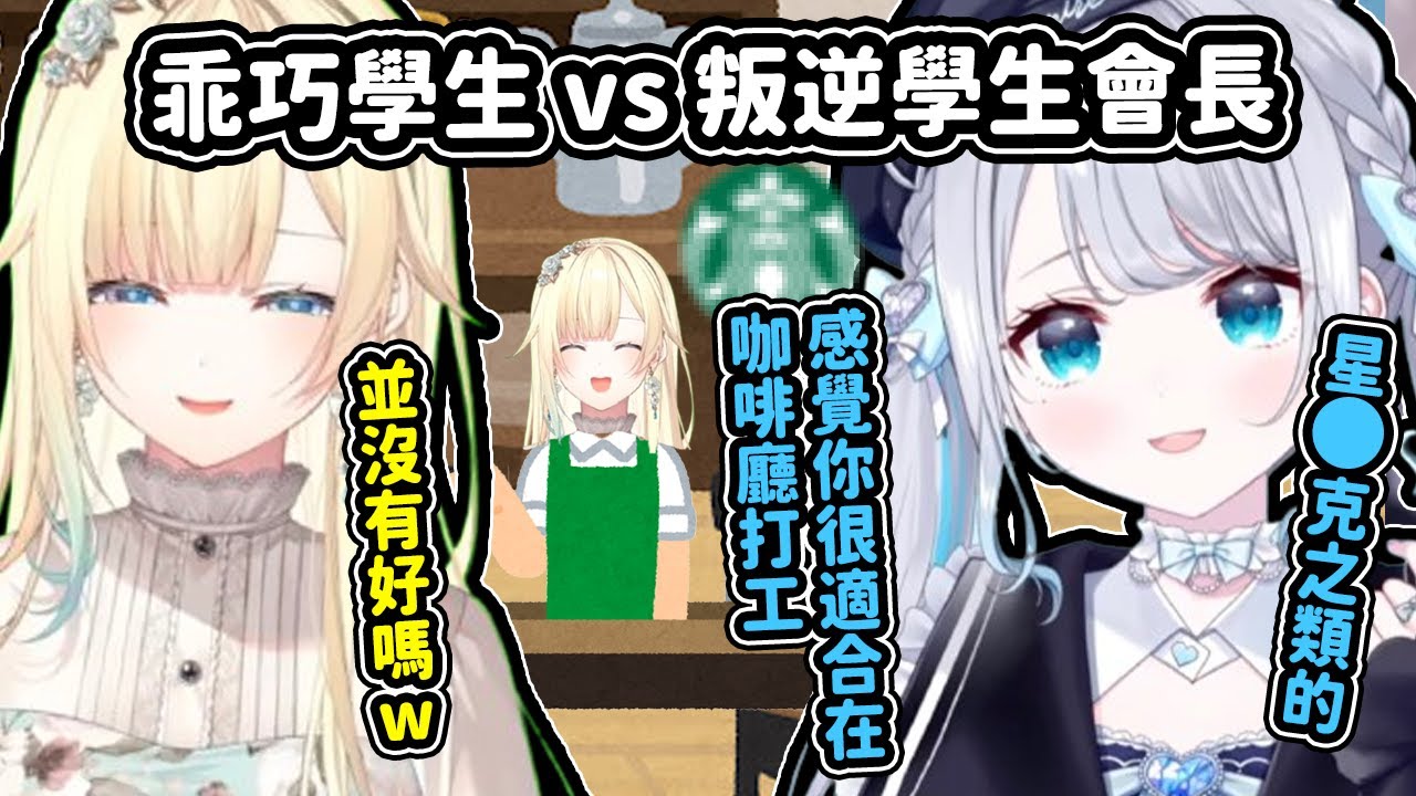 表示規則就是要用來打破的Sumi與乖乖遵守校規不去打工的Ema【花芽すみれ/藍沢エマ/あいかが】【Vspo翻譯】