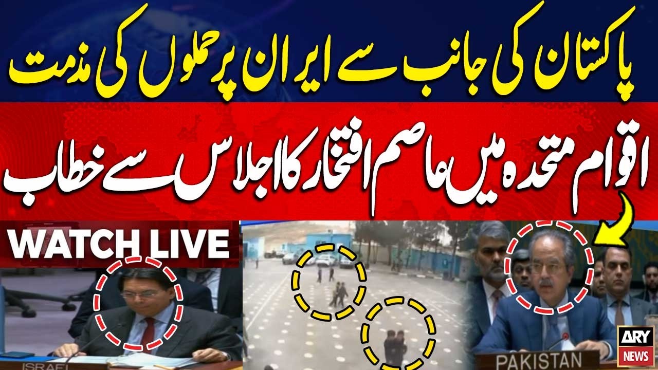 🔴LIVE || Pakistan’s  Representative Asim Iftikhar Addresses UN Meeting in New York | ARY News Live