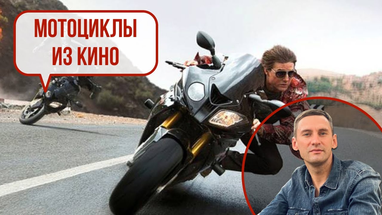 Мотоциклы в кино. Самые известные байки из фильмов