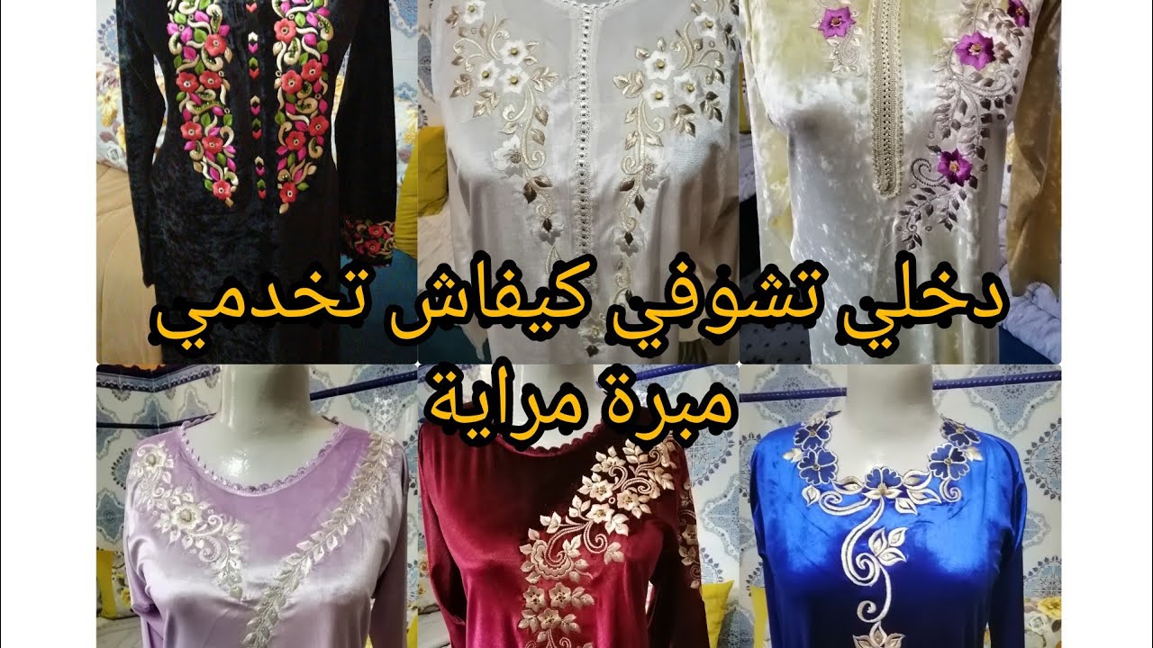 كيفاش تخدمي مبرة مراية بدون تعب و بكل الاسرار