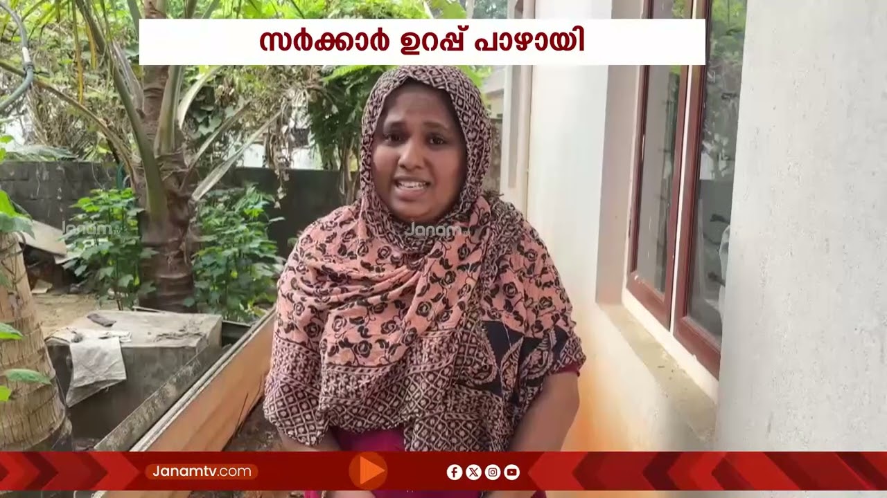 അടിമാലി ലക്ഷംവീട് കോളനിയിലുണ്ടായ മണ്ണിടിച്ചിലിൽ വീട് നഷ്ടപ്പെട്ടവർക്ക് പുനരധിവാസം യാഥാർത്ഥ്യമായില്ല