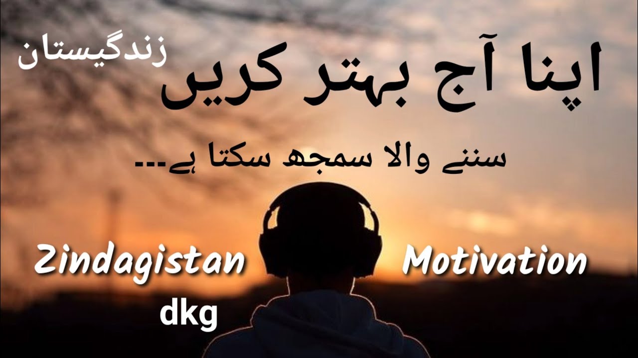 Aaj Mein Jeena Seekho Kal Ki Fikr Insaan Ko Kamzor Bana Deti Hai | dkg Zindagistan Motivational  