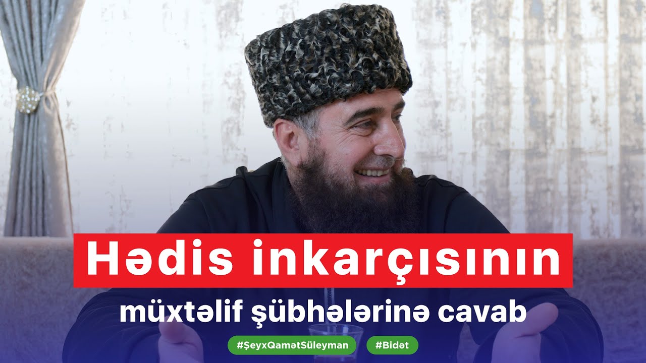Hədis inkarçısının şübhələrinə cavab I Şeyx Qamət Süleyman #ŞeyxQamətSüleyman #Bidət