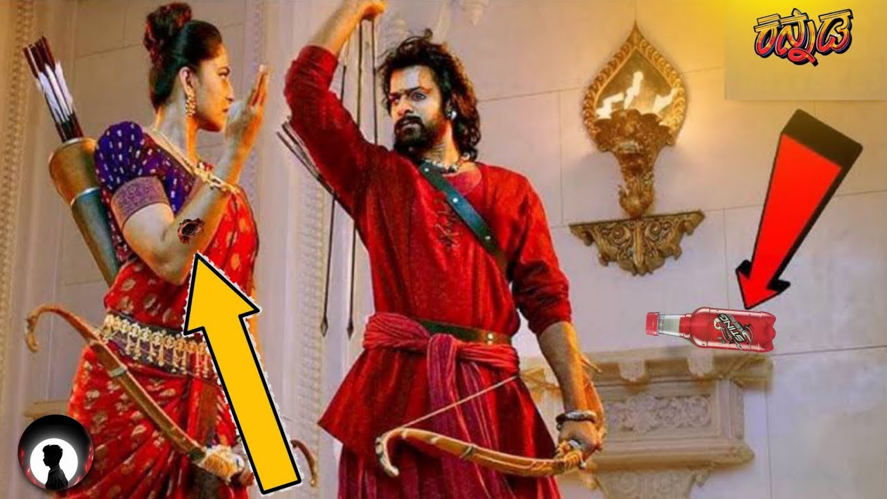 Bahubali Movie Mistakes Kannada