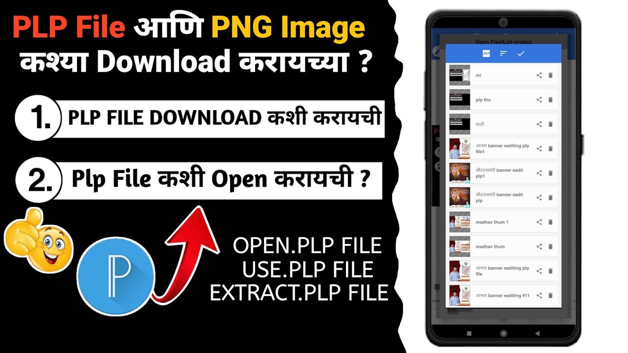 How To Download #PLP File | Plp is Pixellab मध्ये कशी Add आणि Open करायची | How To Download plp 2022