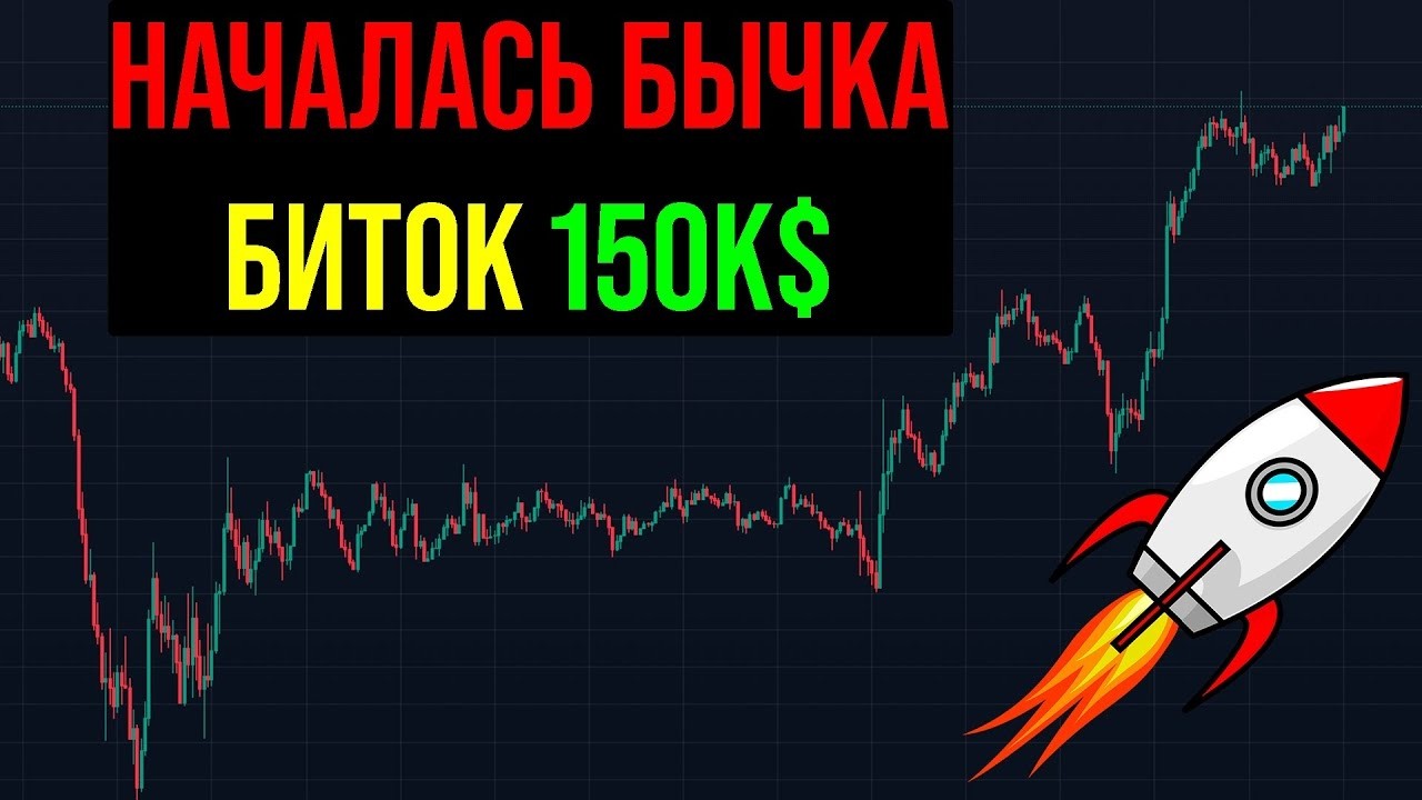 🔴 Ситуация МЕНЯЕТСЯ?! Готовься к РОСТУ?! ЧТО?? Куда идет Биткоин? Что будет с Криптой?
