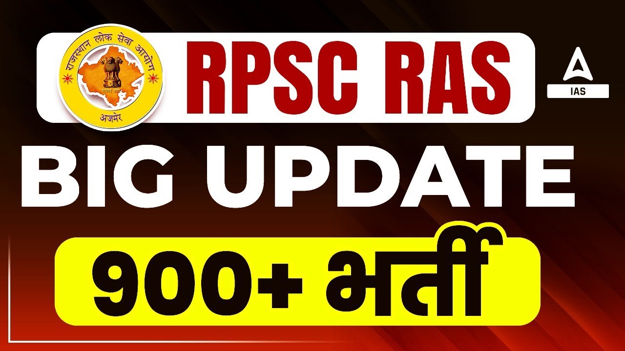 RAS New Vacancy 2023 | RPSC RAS 2023 Notification कब आएगा ? | RAS Vacancy 2023 Latest News