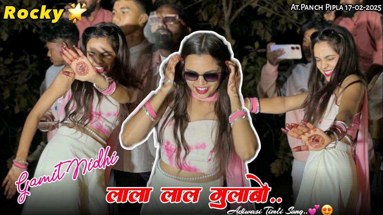 लाल लाल गुलाबो.. 👌🥰 | Nidhi Gamit का खतरनाक Dance 💃❤️🔥 | ROCKY 🌟 | At.Panch Pipla 17-02-2025