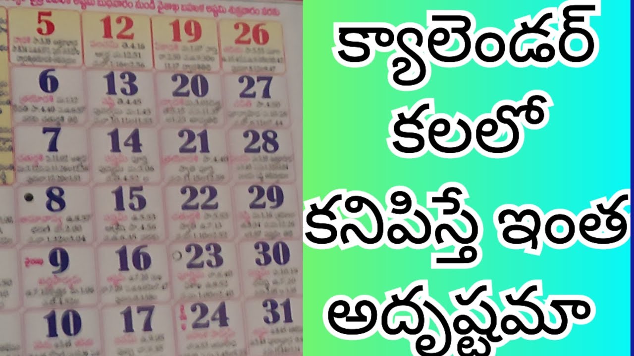 calendar kalalo vasthe|calendar dream analysis| kalalo calendar  kanipisthe|kalalu vati palitalu|