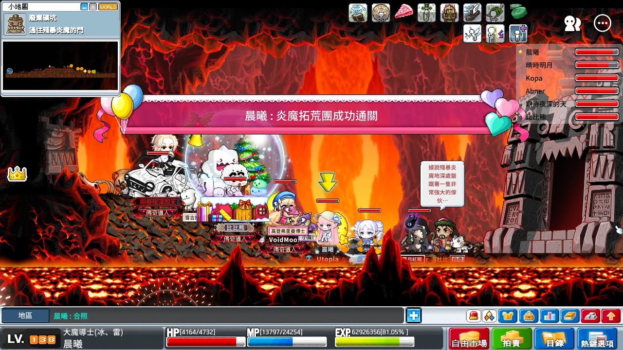 【楓之谷 Artale】炎魔拓荒圖 四轉首通｜冰雷視角｜純記錄