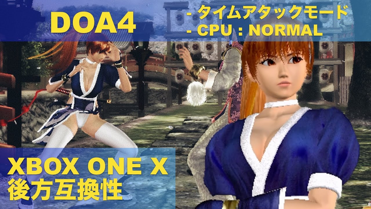 DOA4 Kasumi C1 Normal Time Attack