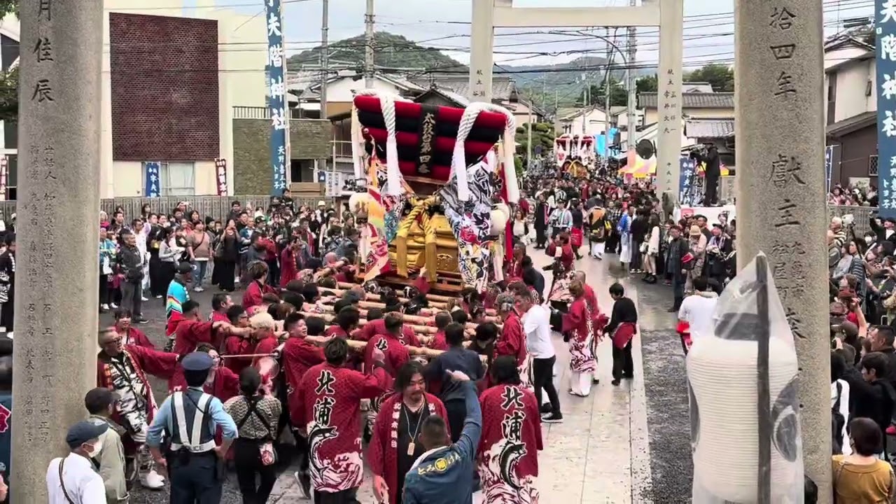 2025/10/26（日）宇多津秋祭り　北浦太鼓台　お下がり