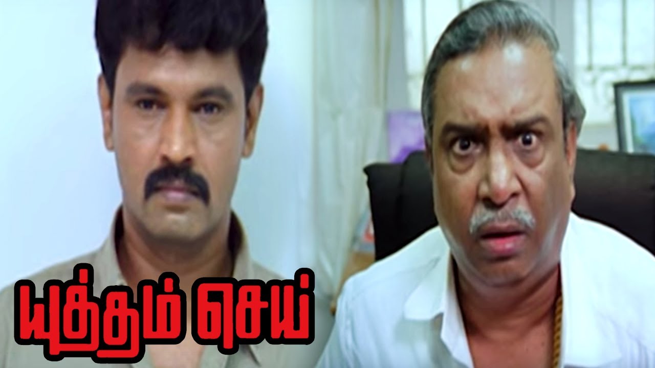 Yuddham Sei | Yuddham Sei Movie Scenes | Cheran Enquires Manicka Vinayagam | Jayaprakash Explains
