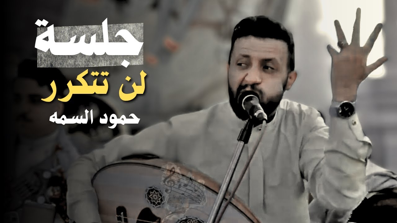 جلسه ستعيدها مليون مره 