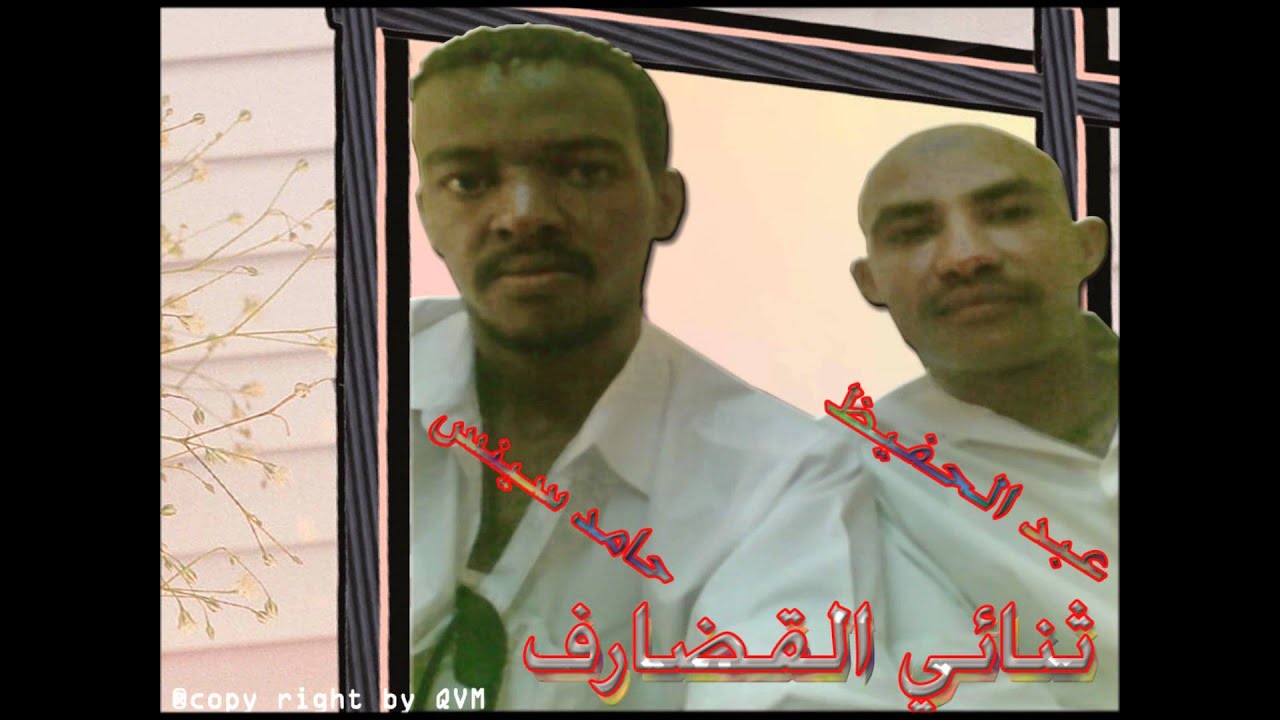المنتخب اداء ثنائي القضارف  حامد سينس وعبد الحفيظ هاشم