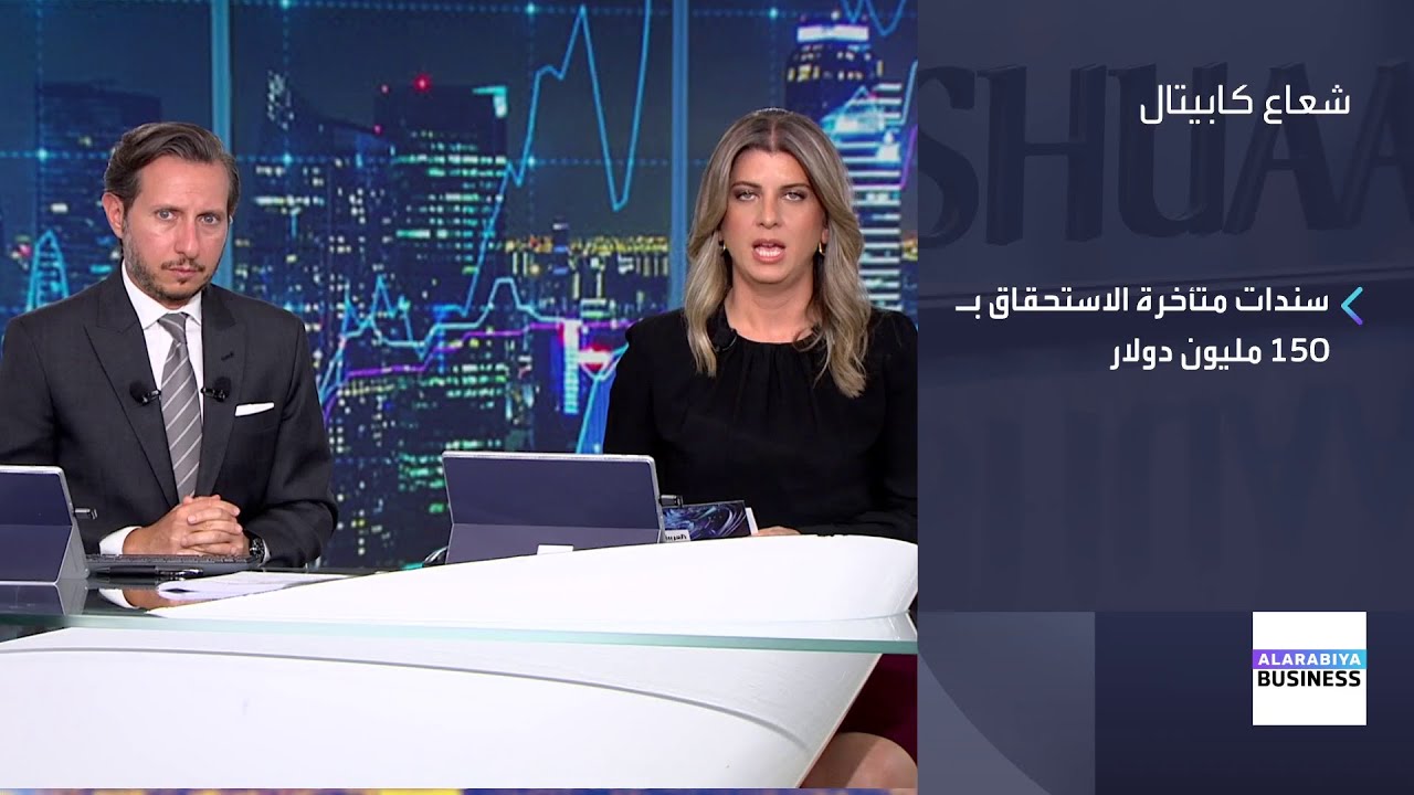 تفاصيل تأجيل "شعاع كابيتال" نشر بياناتها المالية المدققة لسنة 2023