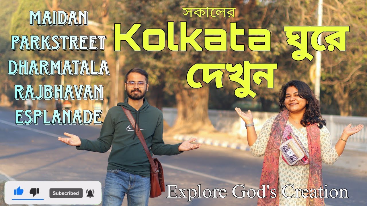 সকালের Kolkata ঘুরে দেখুন | Maidan, Parkstreet, Dharmatala, Rajbhavan, Esplanade | Explore Kolkata |