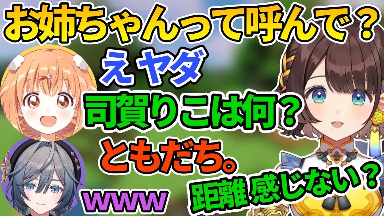 あやかきのお姉さんには末っ子感が無いと言われ、すぺしゃーれの末っ子には友達と思われていた司賀りこ【司賀りこ/綺沙良/雲母たまこ/にじ若手女子マイクラ/にじさんじ切り抜き】