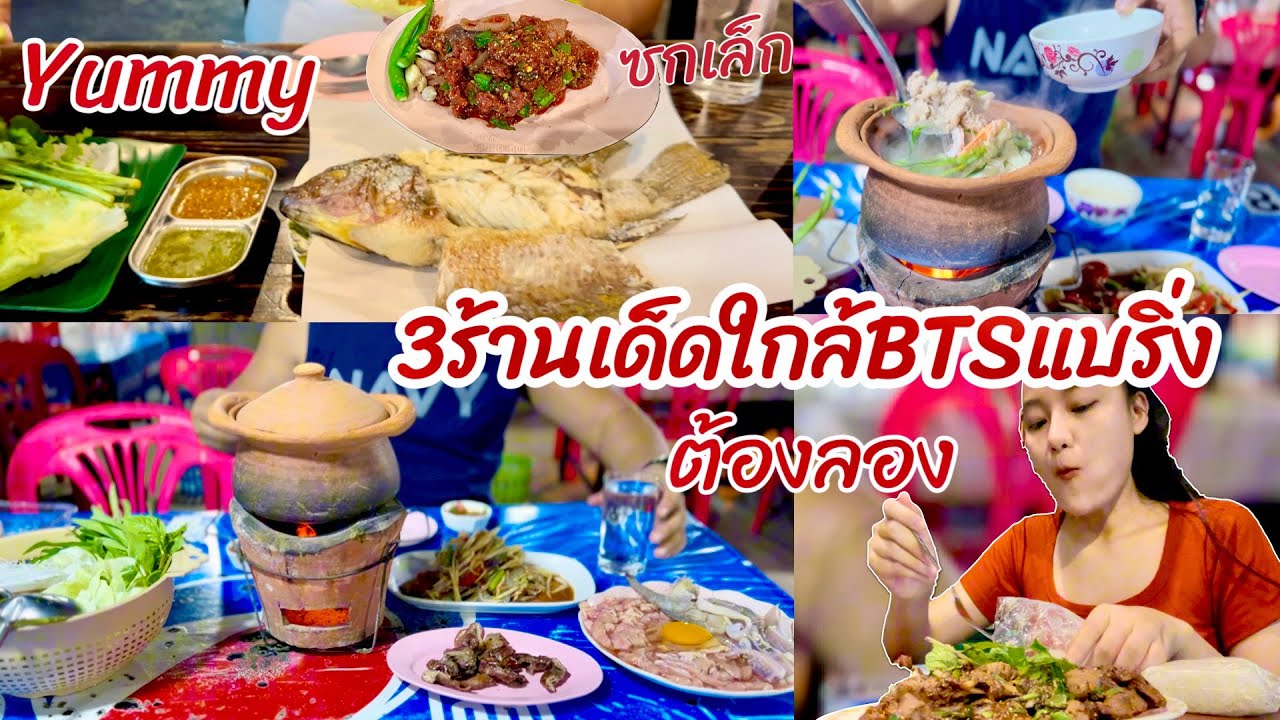 3 вкусных ресторана рядом с BTS Bearing, Бангкок, Таиланд